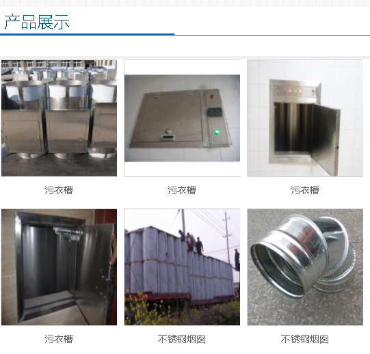 不銹鋼煙囪按內(nèi)襯布置方式的分類有哪些？